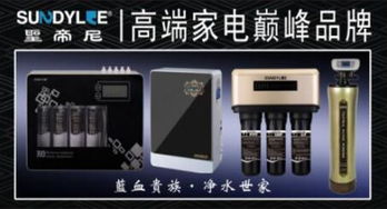 选对净水器品牌，健康饮水有保障 净水效果与品牌选择技巧解析